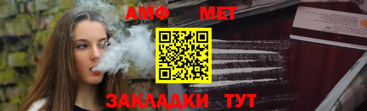 АМФЕТАМИН Розовый Ханты-Мансийск