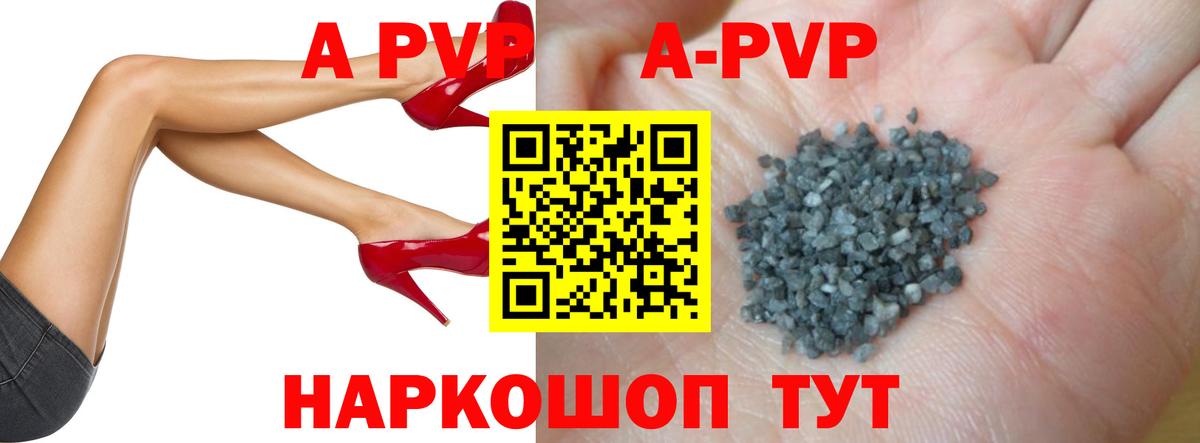 A PVP Соль  Alfa_PVP  Вход с VPN  Ханты-Мансийск  где купить наркотик  Alpha-PVP VHQ 