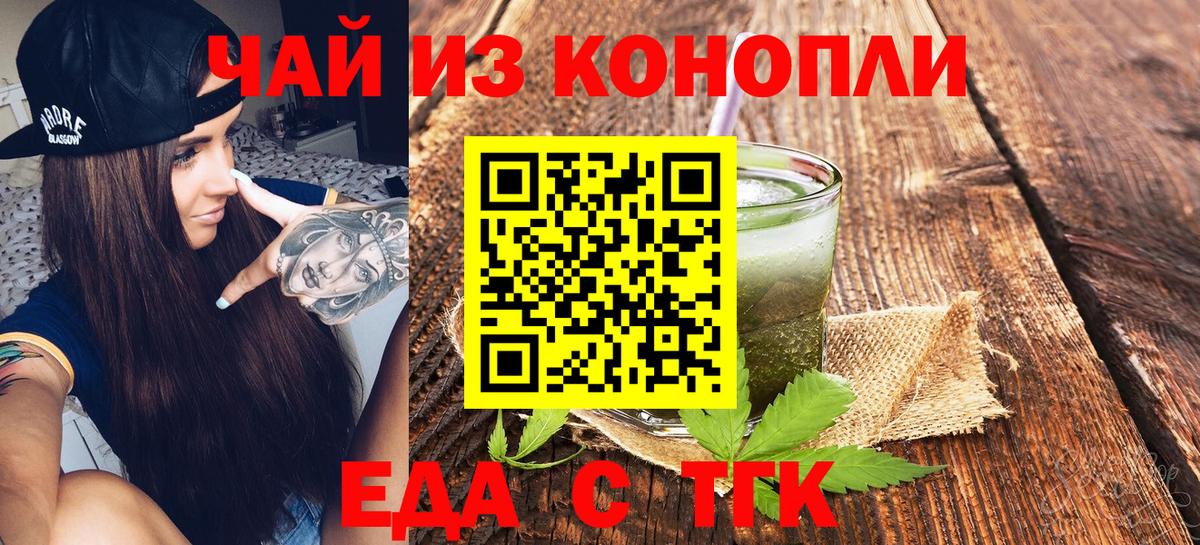 Ханты-Мансийск  Печенье с ТГК конопля  Вход с VPN 