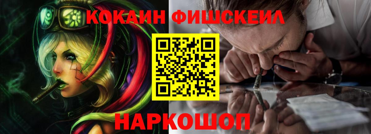 КОКАИН FishScale  Вход с VPN  Ханты-Мансийск  Кокаин Колумбийский 