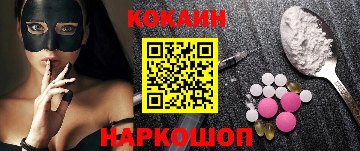 Cocaine Колумбийский Ханты-Мансийск