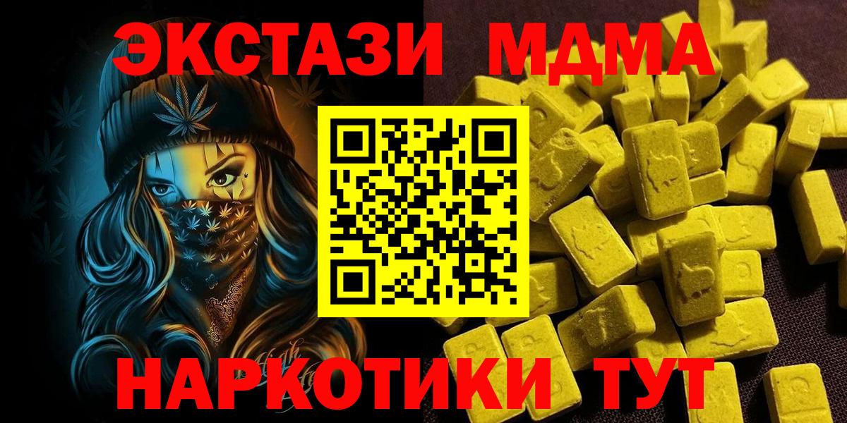 Ханты-Мансийск  ЭКСТАЗИ mix  Ecstasy  Вход с VPN  закладка  ЭКСТАЗИ 280мг 