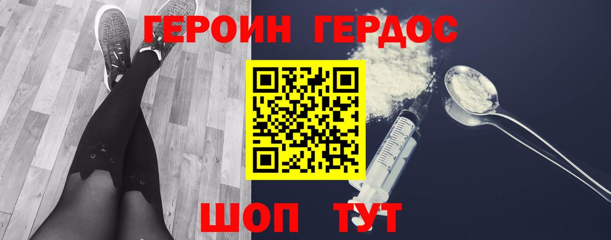 ГЕРОИН афганец Ханты-Мансийск