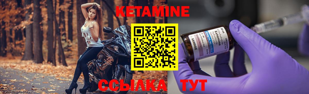 Кетамин VHQ Ханты-Мансийск
