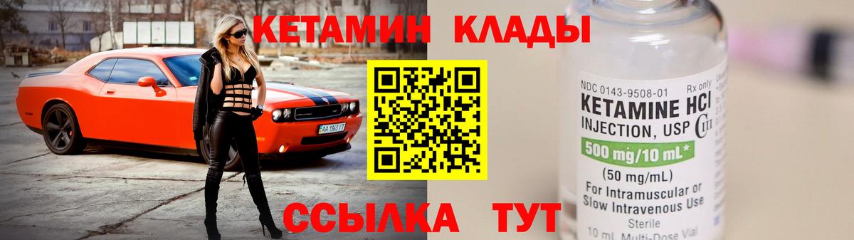 Ханты-Мансийск  Кетамин VHQ  Кетамин ketamine  Вход с VPN 