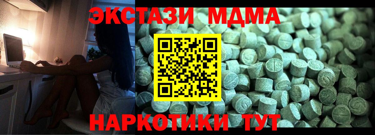 Ханты-Мансийск  МДМА молли  МДМА  МДМА Molly  Вход с VPN 