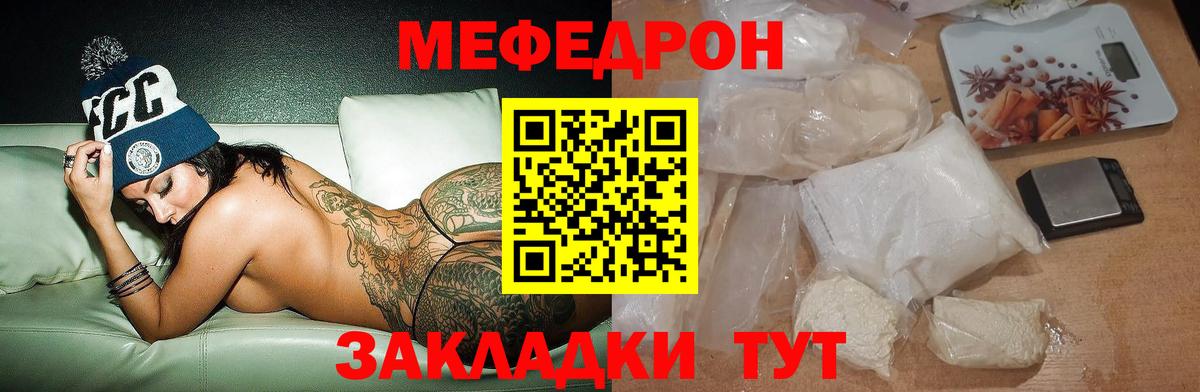 Ханты-Мансийск  МЯУ-МЯУ мяу мяу  Вход с VPN  Меф mephedrone 