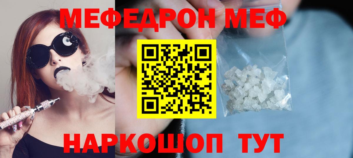 Меф Ханты-Мансийск
