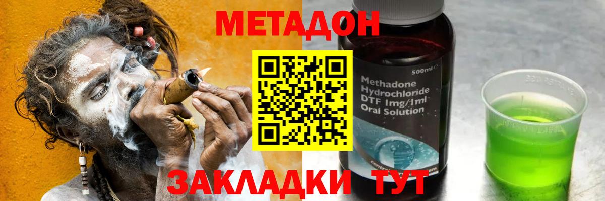 Ханты-Мансийск  Метадон мёд  Вход с VPN  МЕТАДОН белоснежный 