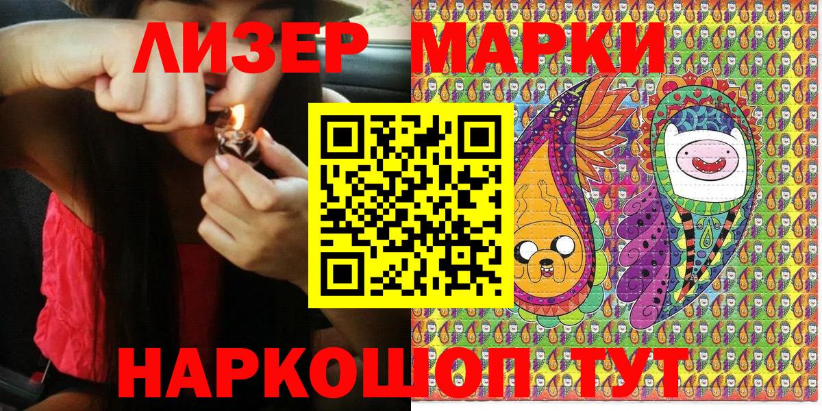 Наркотические марки 1500мкг  Вход с VPN  Ханты-Мансийск  Наркотические марки 1500мкг 