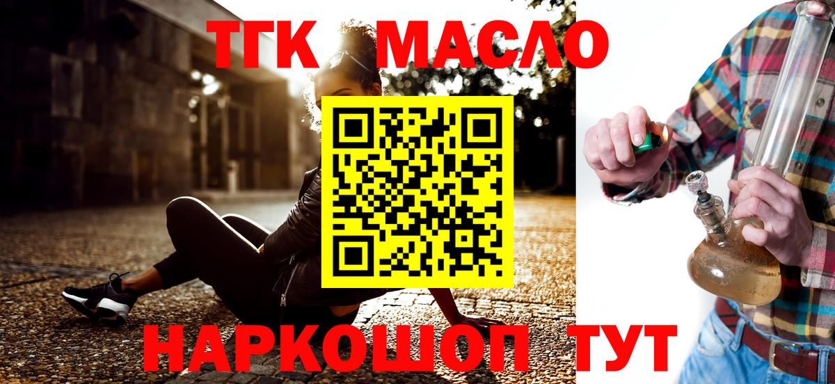 ТГК THC oil  Вход с VPN  Ханты-Мансийск 